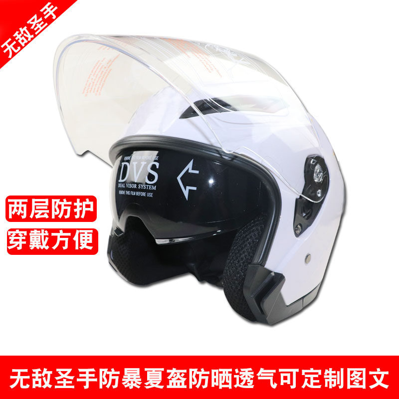 无敌圣手防暴全盔春秋盔夏盔骑行盔防身防暴盔保安执勤巡逻安全帽