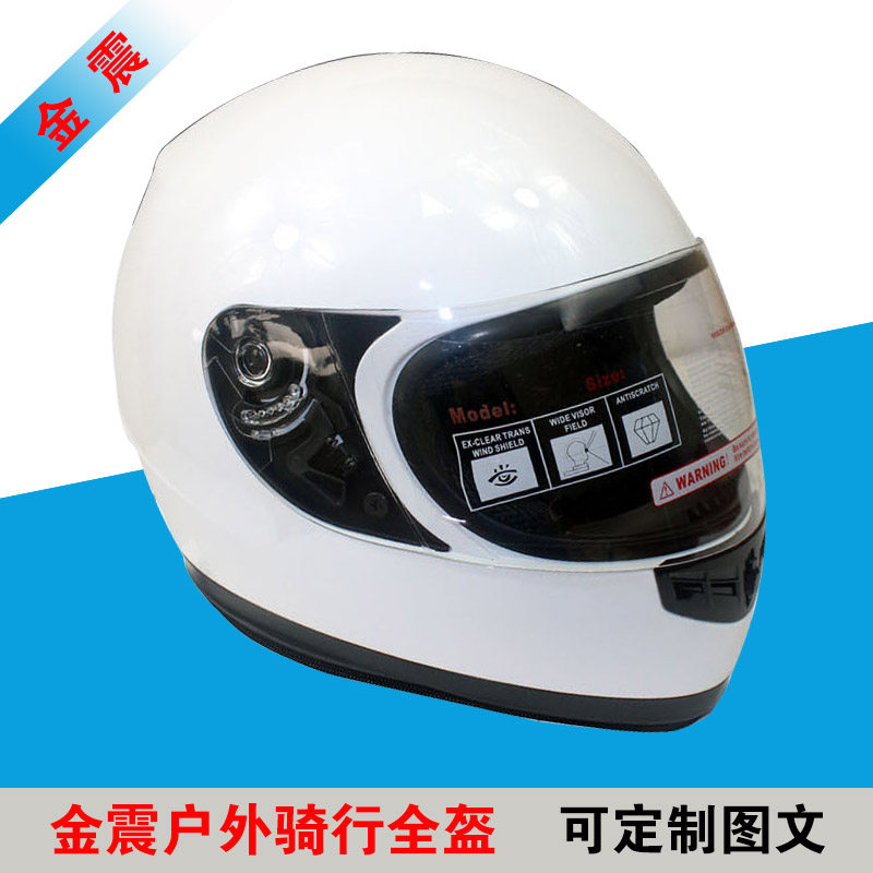 金震骑行头盔春秋冬盔男女极限运动防护头盔全盔摩托车滑雪头盔