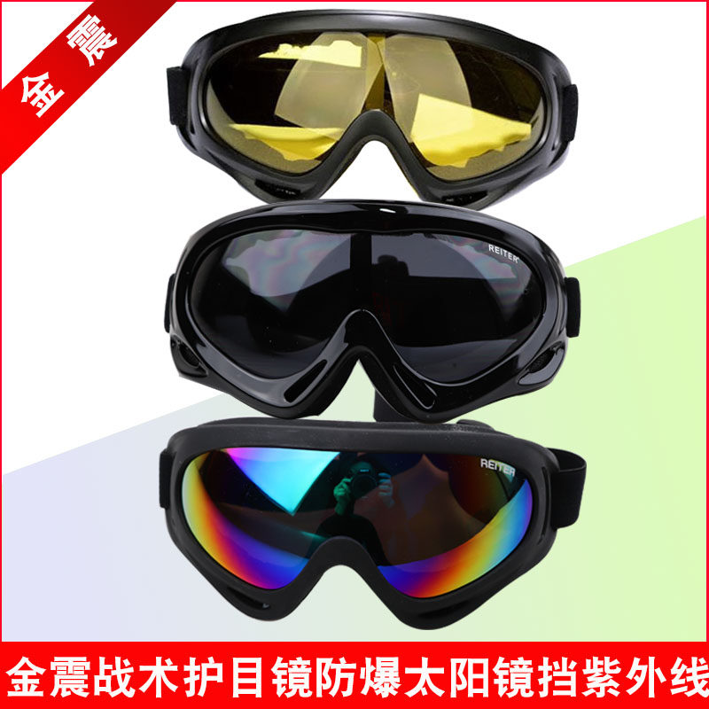 户外防风镜摩托车骑行护目镜防护眼镜战术防爆太阳镜透明炫彩墨镜