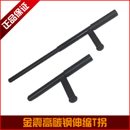 伸缩丁字拐棍金属武术训练巡逻