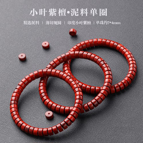 正宗印度小叶紫檀药片珠手串男女文玩高端老料直切佛珠鸡血红火焰
