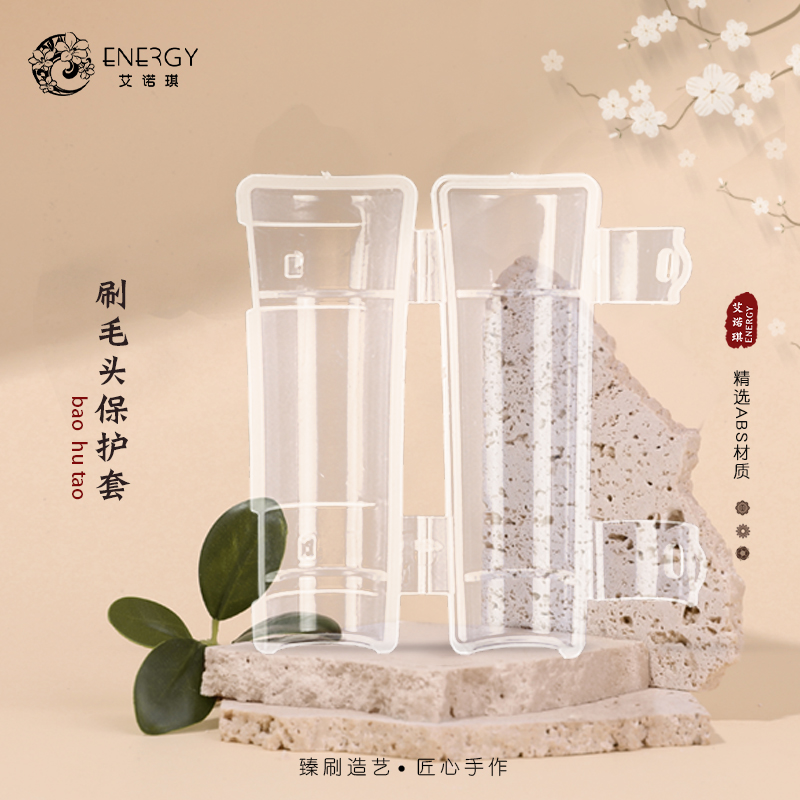 艾诺琪化妆刷毛头防炸毛保护套盖散粉眼影刷子便携刷头防尘壳子
