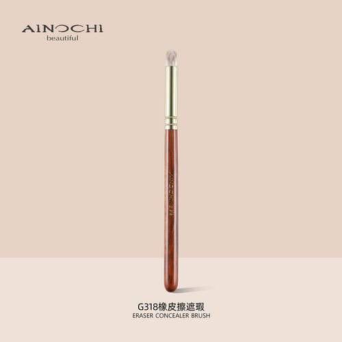 艾诺琪化妆刷G318橡皮擦遮瑕刷