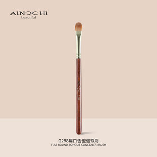 艾诺琪化妆刷韶华G288扁口舌型遮瑕刷遮斑点痘印黑眼圈泪沟化妆刷