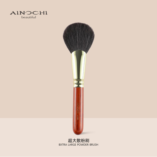 艾诺琪化妆刷韶华G866扇形散粉刷