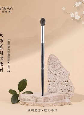 艾诺琪大师M112动物毛眼影晕染刷羊毛鼻影刷便携一支眼部化妆刷子