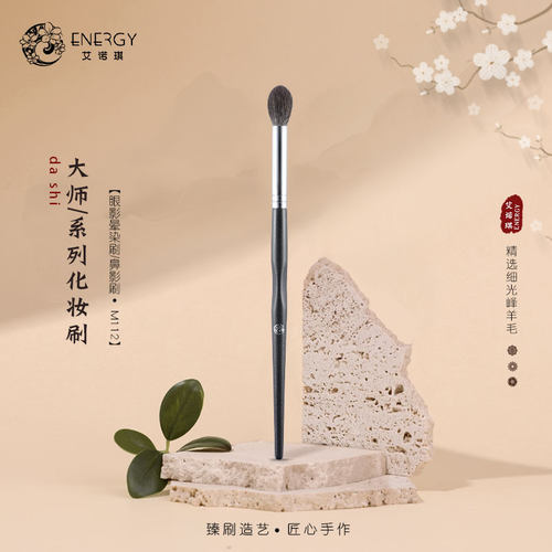 艾诺琪大师M112眼影晕染刷