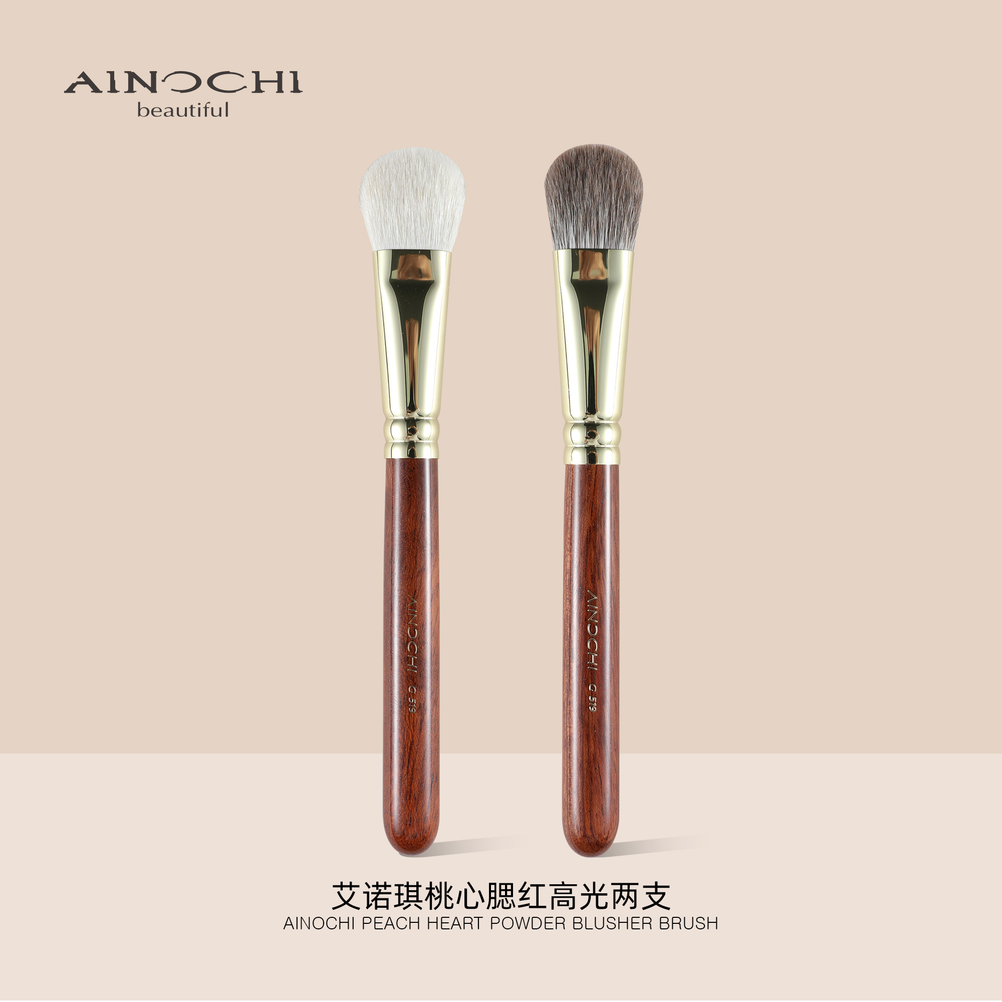 艾诺琪韶华G519桃心腮红高光刷颧骨提亮腮红晕染刷定妆刷沧州刷子