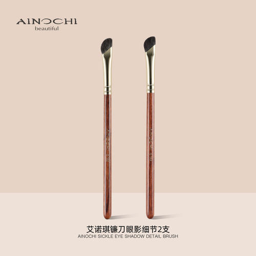 艾诺琪化妆刷韶华G152小号鼻影刷