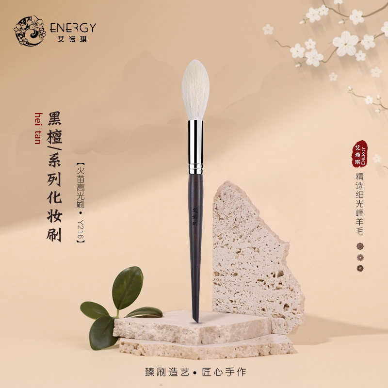 艾诺琪沧州黑檀化妆刷