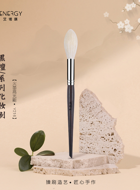 艾诺琪沧州黑檀化妆刷