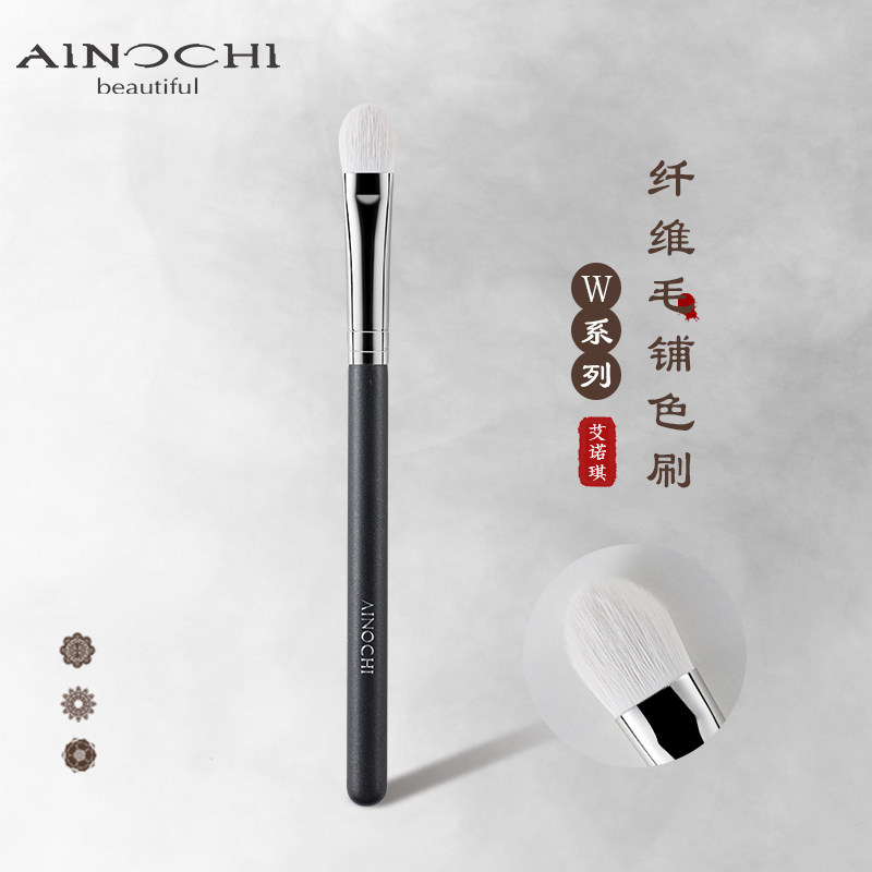 ENERGY/艾诺琪化妆刷 W702铺色刷纤维毛眼影刷晕染刷化妆工具刷子