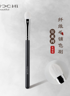 艾诺琪沧州短柄化妆刷眼影刷