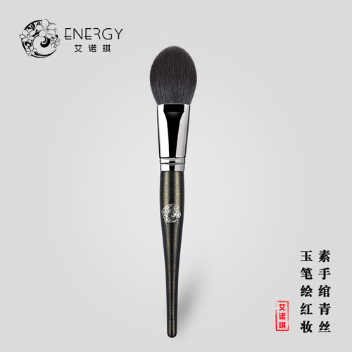 艾诺琪大师m205基础细羊毛腮红刷