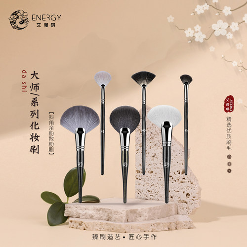 艾诺琪大师羊毛斜角余粉化妆刷