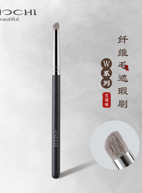 ENERGY/艾诺琪化妆刷 W703遮瑕晕染刷纤维毛细节遮瑕刷化妆工具刷