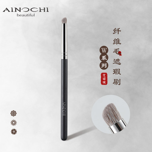 艾诺琪细节遮瑕刷短柄沧州化妆刷