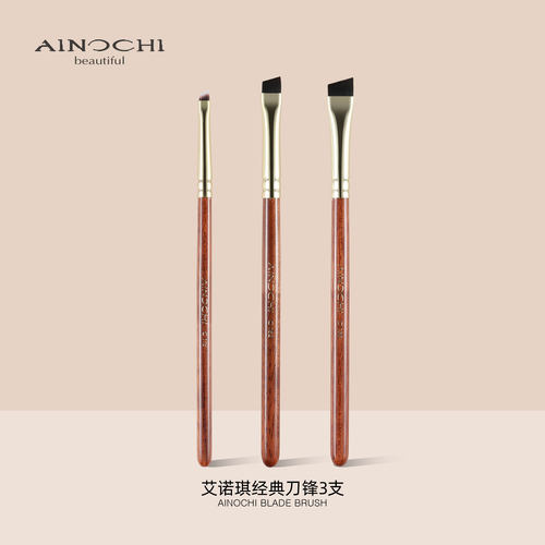 艾诺琪化妆刷韶华G118刀锋眼线刷