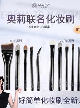 【老板娘奥莉3.0】ultra mini化妆套刷细嫩光峰加松 黄狼尾化妆刷