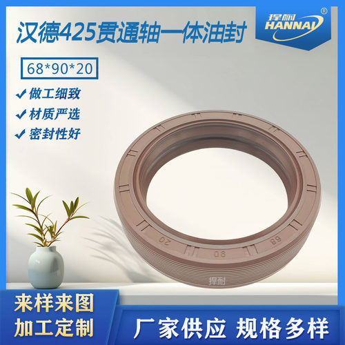 汉德425桥贯通轴油封68*90*20F3000汉德469桥差速器油封85*105*18