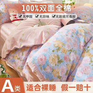 假一罚十100%新疆纯棉四件套床上套件全棉被套单件被罩纯棉三件套