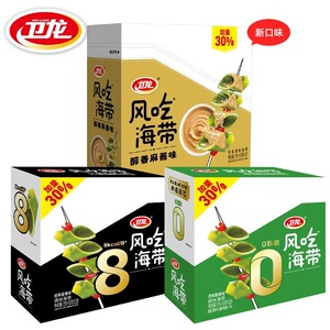 卫龙风吃海带400g/盒香辣清爽酸辣麻酱味海带即食解馋小零食