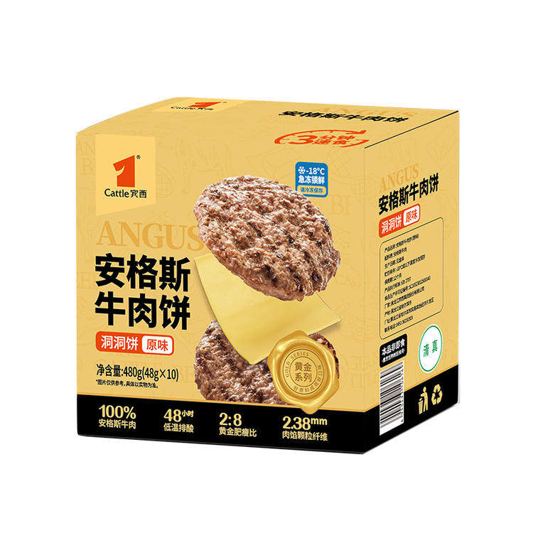 宾西安格斯牛肉饼汉堡店同款牛肉饼 480g/盒