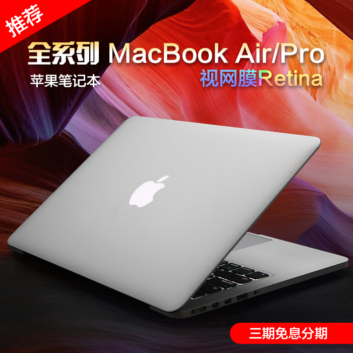 Apple/蘋果 MacBook Air MJVE2CH/A筆記本電腦15超薄手提本i5獨顯