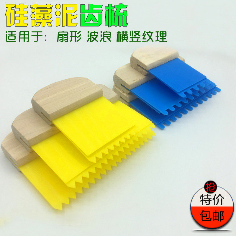 硅藻齿数3件套施工施工工具
