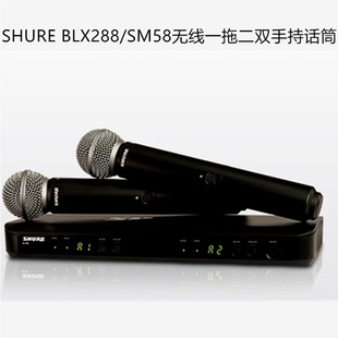 B58专用会议无线手持系统 舒尔BLX288 SM58 BLX288 直播话筒 PG58