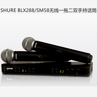 舒尔BLX288/PG58 BLX288/SM58 B58专用会议无线手持系统 直播话筒