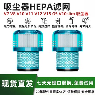 适配戴森吸尘器滤网V6V7V8V10slimV11v12V15前置后置HEPA过滤芯