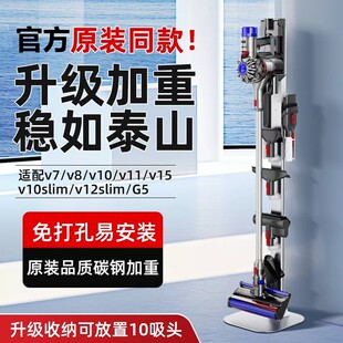 适用于dyson戴森吸尘器收纳支架V6V7V8V10V11V12slimG5免打孔挂架