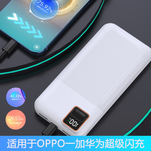 FindX7Reno11一加Ace3华为P60充电宝80W 适用于A2Pro超级闪充OPPO