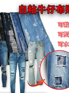 牛仔裤贴自粘无痕衣服修补