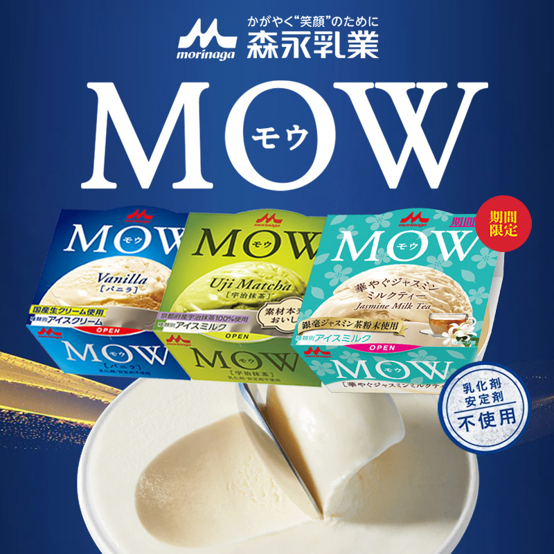 MOW白桃抹茶香草牛乳冰淇淋