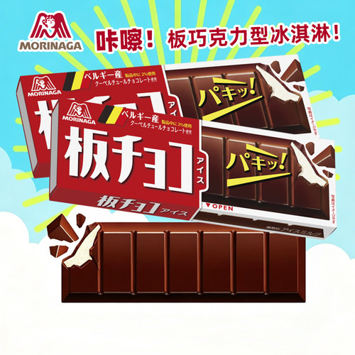 日本森永食品巧克力脆皮冰淇淋