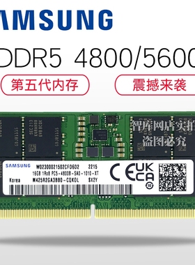 三星正品DDR5 五代 8G 16G 32G PC5-4800MHZ笔记本电脑内存条5600