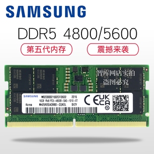 PC5 三星正品 4800MHZ笔记本电脑内存条5600 16G 五代 32G DDR5