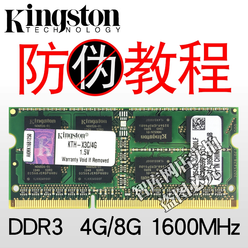 ½ðÊ¿¶ÙDDR3 Èý´ú4G 8G 1600±Ê¼Ç±¾µçÄÔÄÚ´æÌõ µÍµçѹ¼æÈÝ1333