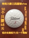 高尔夫titleist 泰勒梅卡拉威 v1x Pro 三四五层下场比赛二手软球