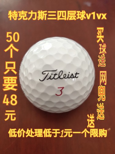 高尔夫titleist泰勒梅下场比赛球