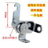 学生宿舍储物柜明挂锁更衣柜挂鼻锁信报箱配电柜转舌门挂锁 包邮