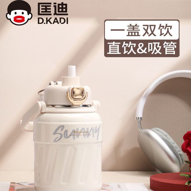 匡迪316L吸管保温杯大容量学生双饮大肚水壶男女户外可携式运动水