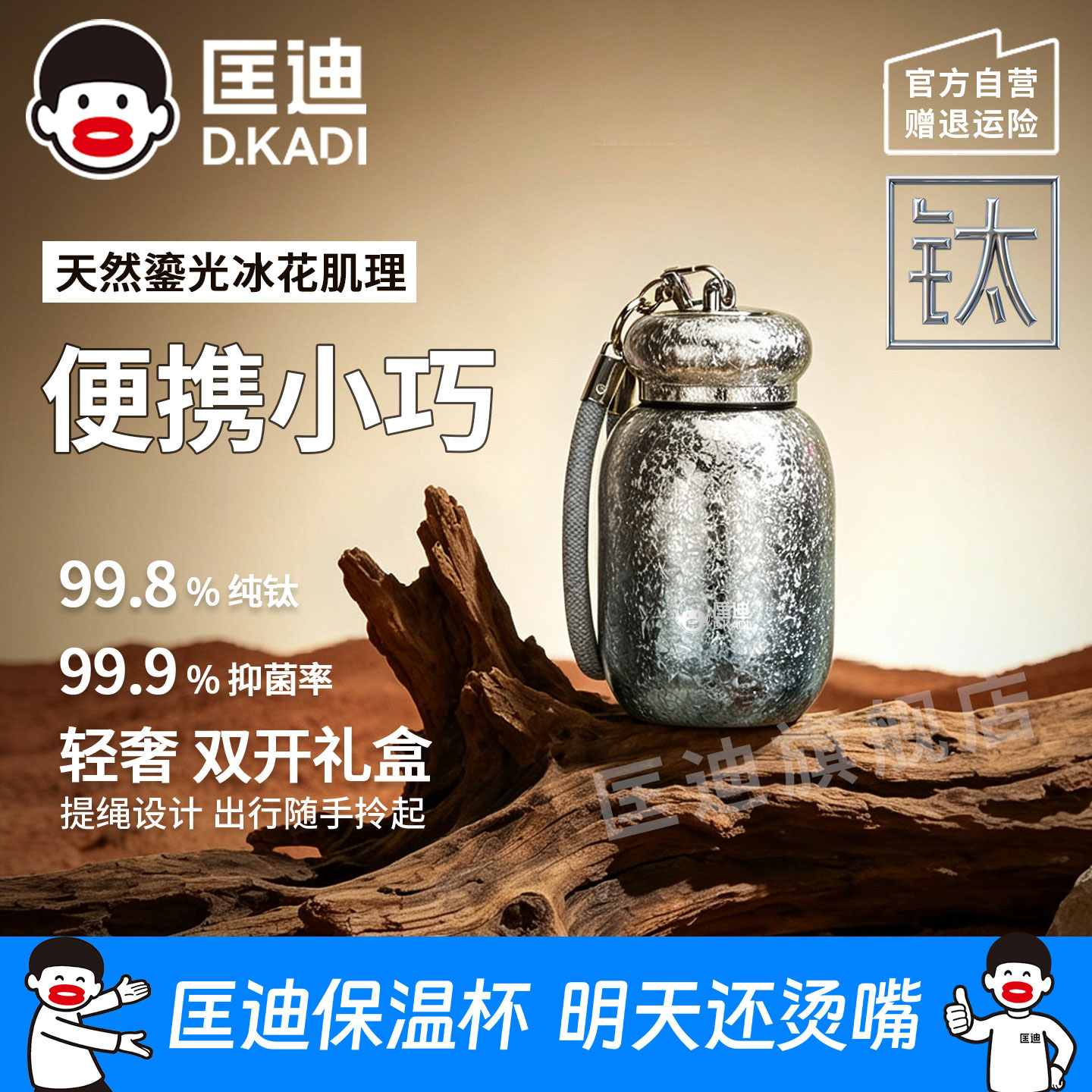 匡迪纯钛保温杯鎏光冰花钛水杯男女户外便携随身杯旅行口袋小钛杯