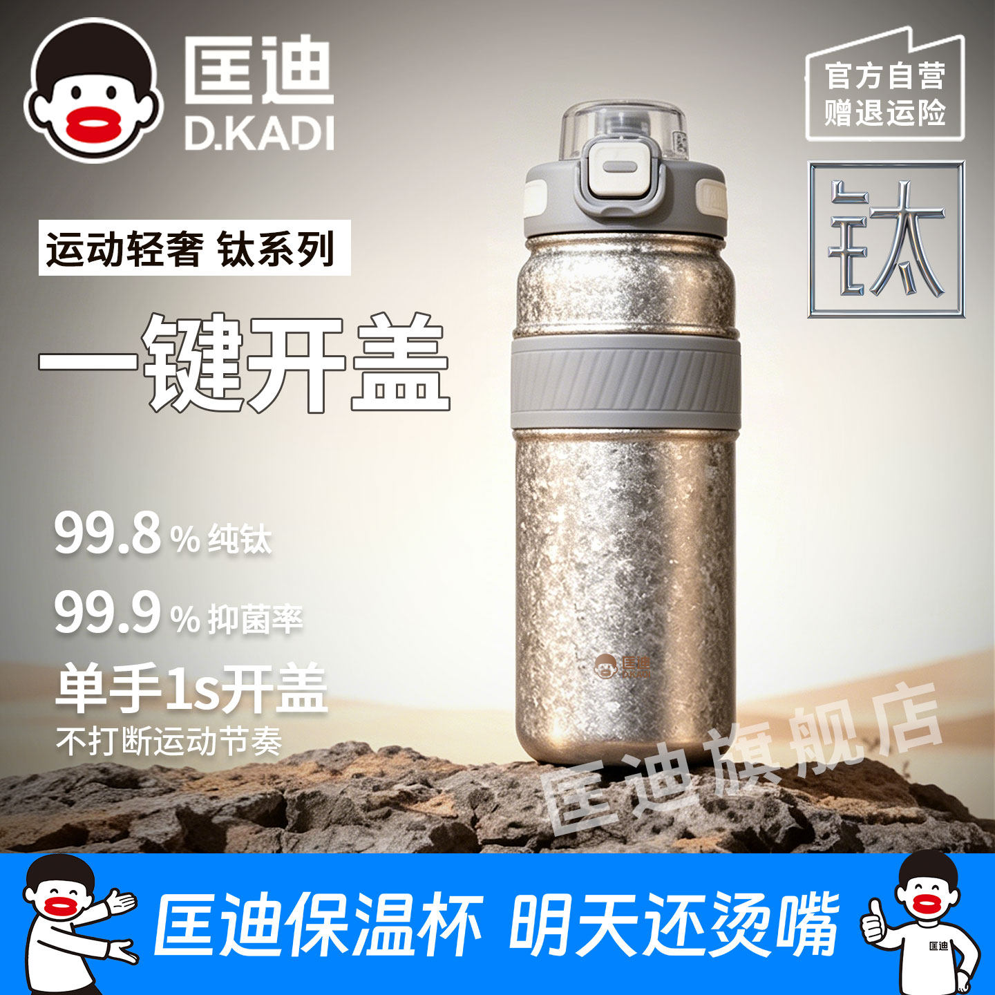 匡迪纯钛运动吸管杯户外饮水钛杯图片