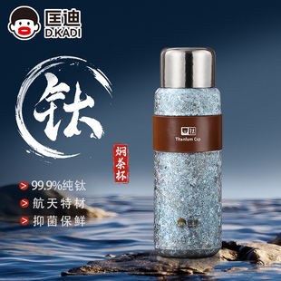 匡迪纯钛保温杯焖茶杯男女高档养生杯大容量茶水分离泡茶杯水杯子