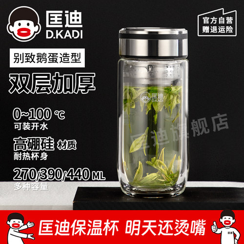 匡迪大容量玻璃杯茶水分离泡茶杯