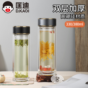 匡迪双层高硼硅玻璃杯加厚隔热泡茶杯男高档礼盒定制茶水分离水杯