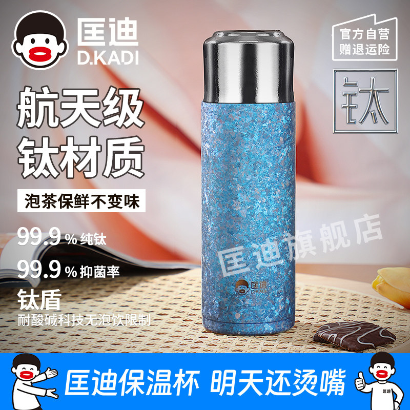 匡迪磁吸盖钛杯轻奢抑菌保鲜纯钛保温杯商务送礼高档礼品钛杯礼盒,餐饮具,保冷/保温杯,淘宝优惠券,粉丝福利购,淘宝优惠卷
